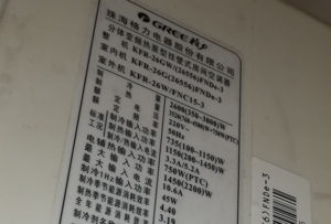 成都市格力空调维修电话是多少